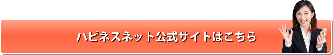 公式サイト・お申し込みはこちら