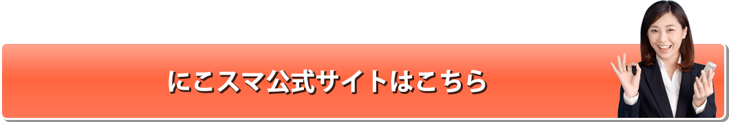 公式サイト・お申し込みはこちら