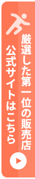 1位の業者公式サイトはこちら