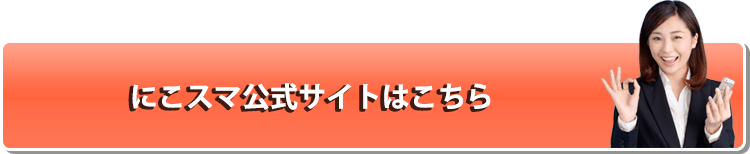 公式サイト・お申し込みはこちら